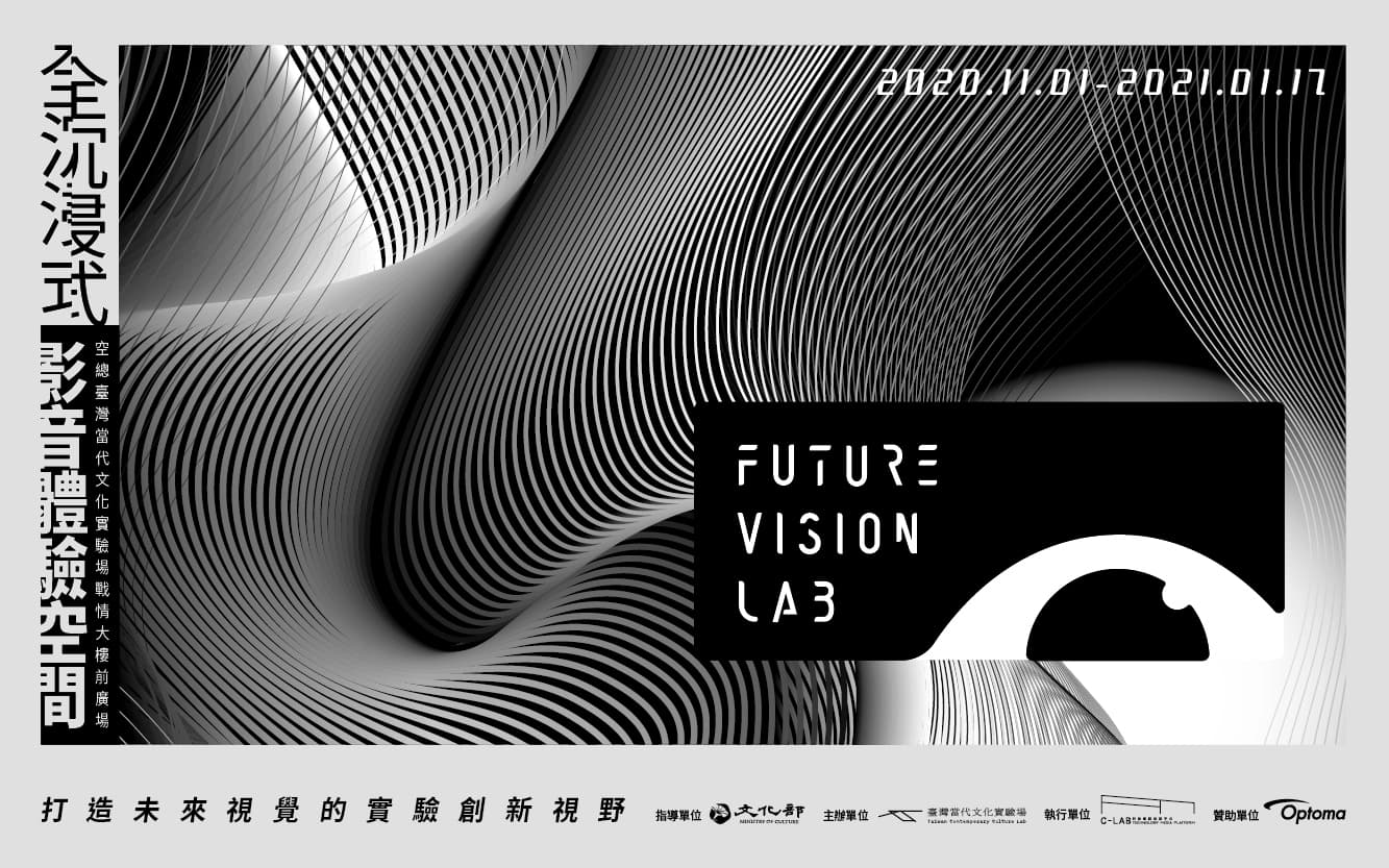 FUTURE VISION LAB 2020