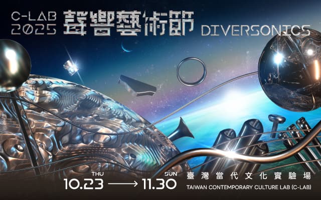 2025 C-LAB 聲響藝術節：DIVERSONICS