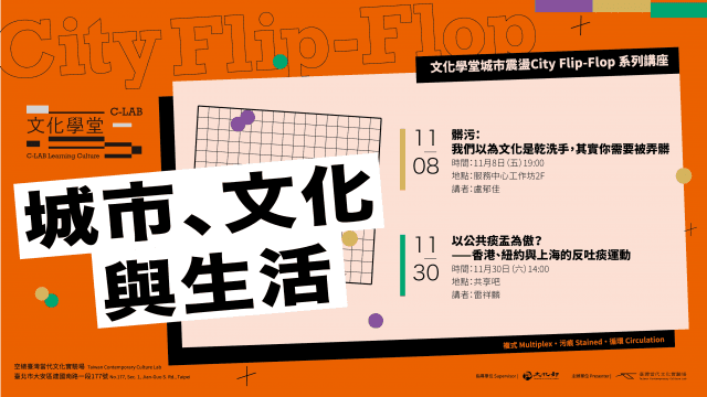 以公共痰盂為傲？—— 香港、紐約與上海的反吐痰運動