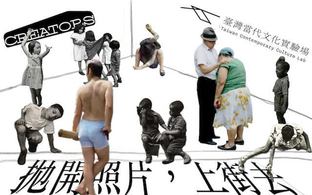 拋開照片，上街去 — 以姿態詮釋走入日常環境