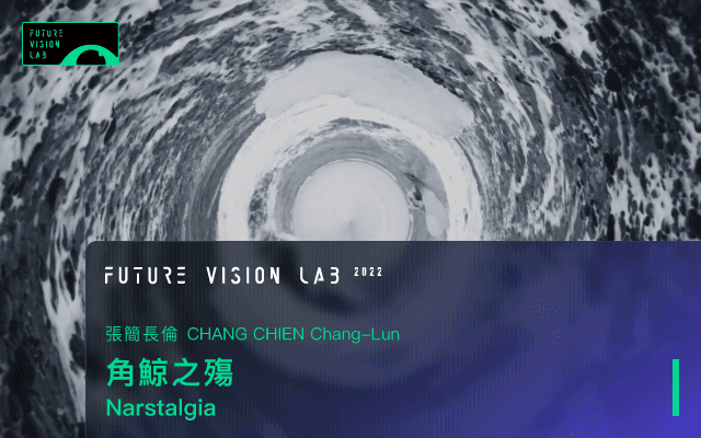 張簡長倫《角鯨之殤》