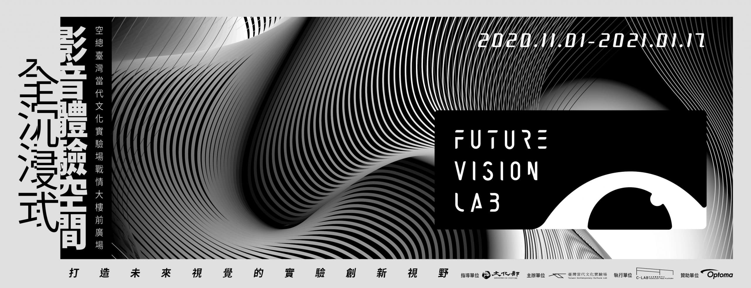 FUTURE VISION LAB