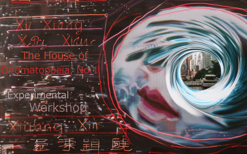 狀聲詞試驗工作坊：建築狀聲詞群之肸蠁