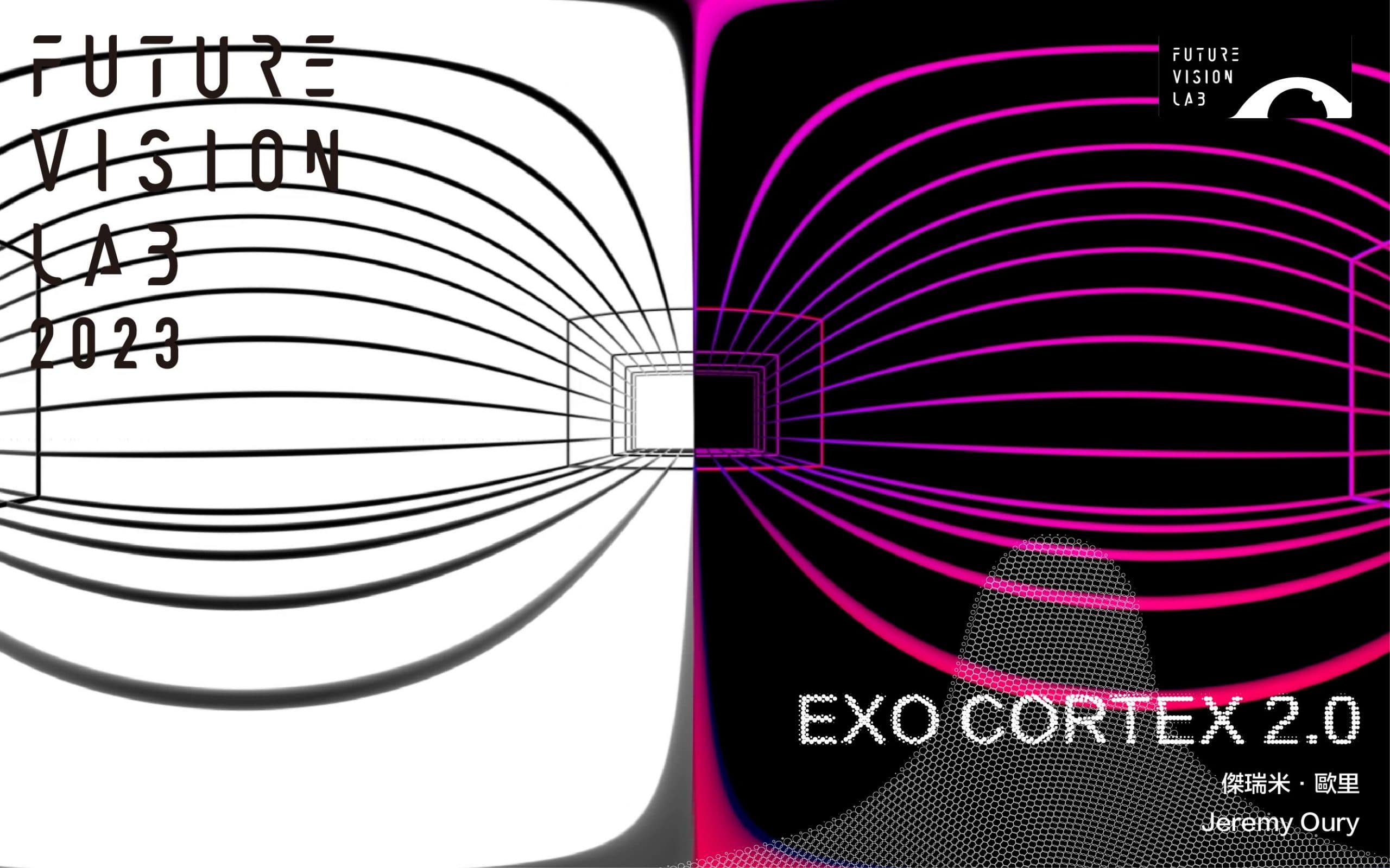 傑瑞米·歐里《EXO CORTEX 2.0》