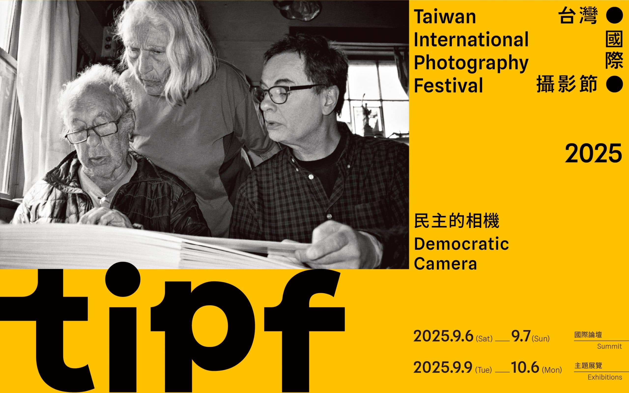 TIPF 台灣國際攝影節