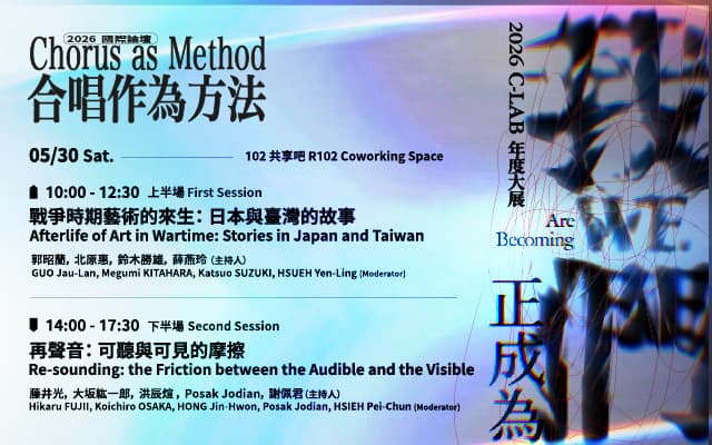 我們正成為 WE Are Becoming 國際論壇｜合唱作為方法