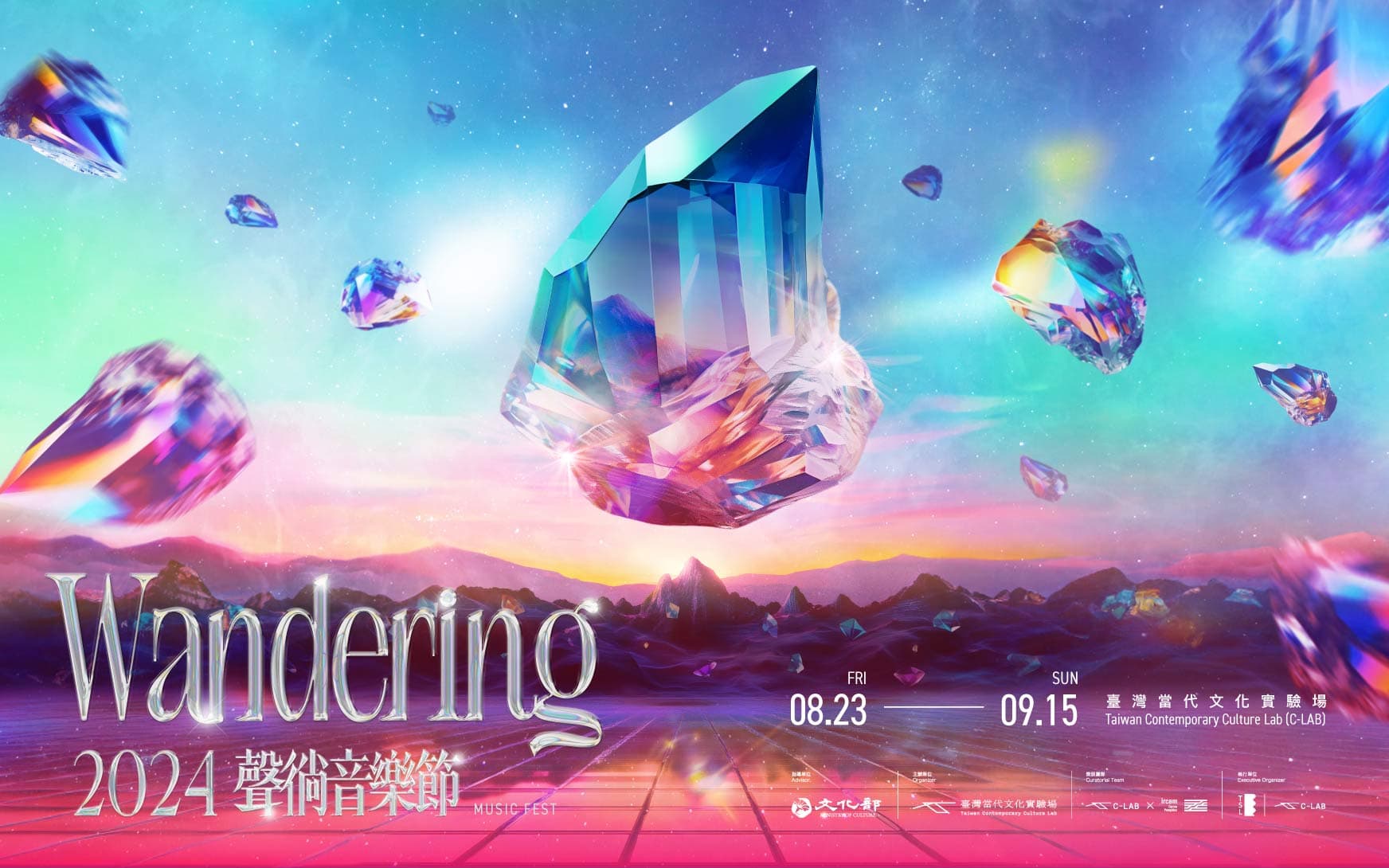 2024 聲徜音樂節：Wandering