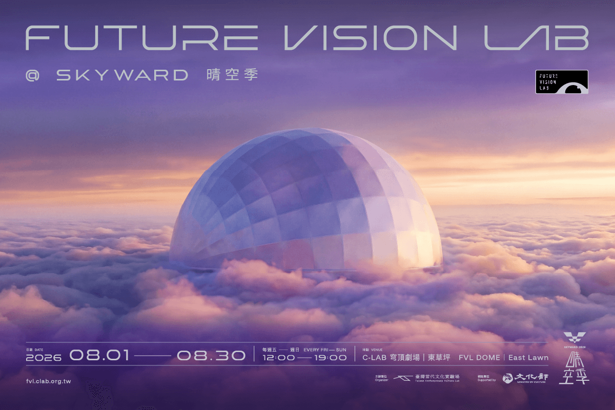 FUTURE VISION LAB @ 晴空季
