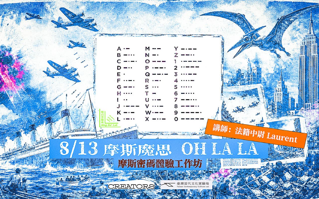 摩斯魔思 OH LA LA