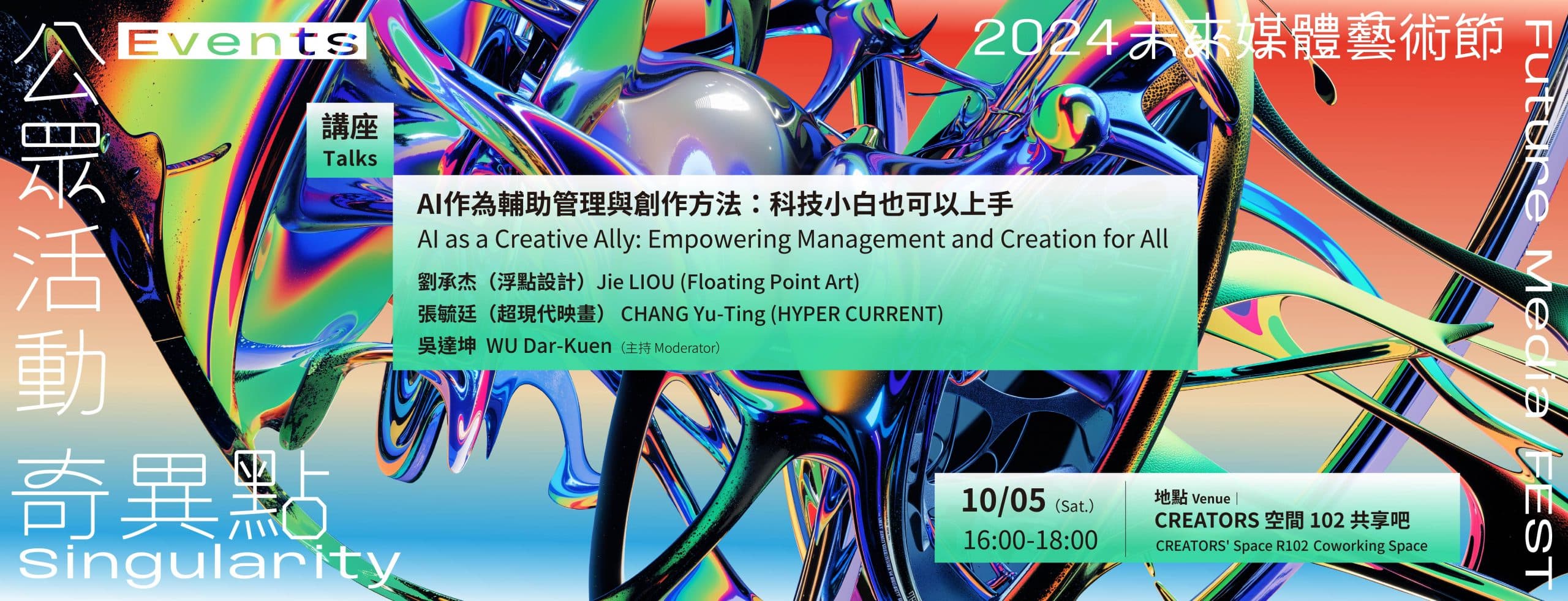 AI 作為輔助管理與創作方法:科技小白也可以上手