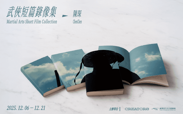 《武俠短篇錄像集》-陳琛